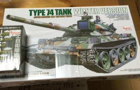 74式戦車 1/35 プラモデル 作り方 | しょうちゃんの国